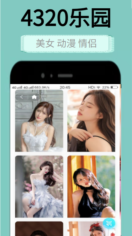 4320壁纸乐园v1.0.0