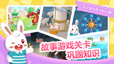 兔小贝拼音v1.0.1