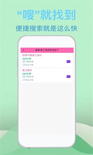 蓝莓招聘v1.0.0