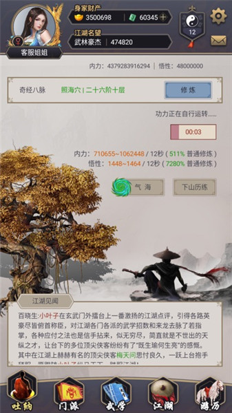 这就是江湖无限金币玉璧版v9.6.5