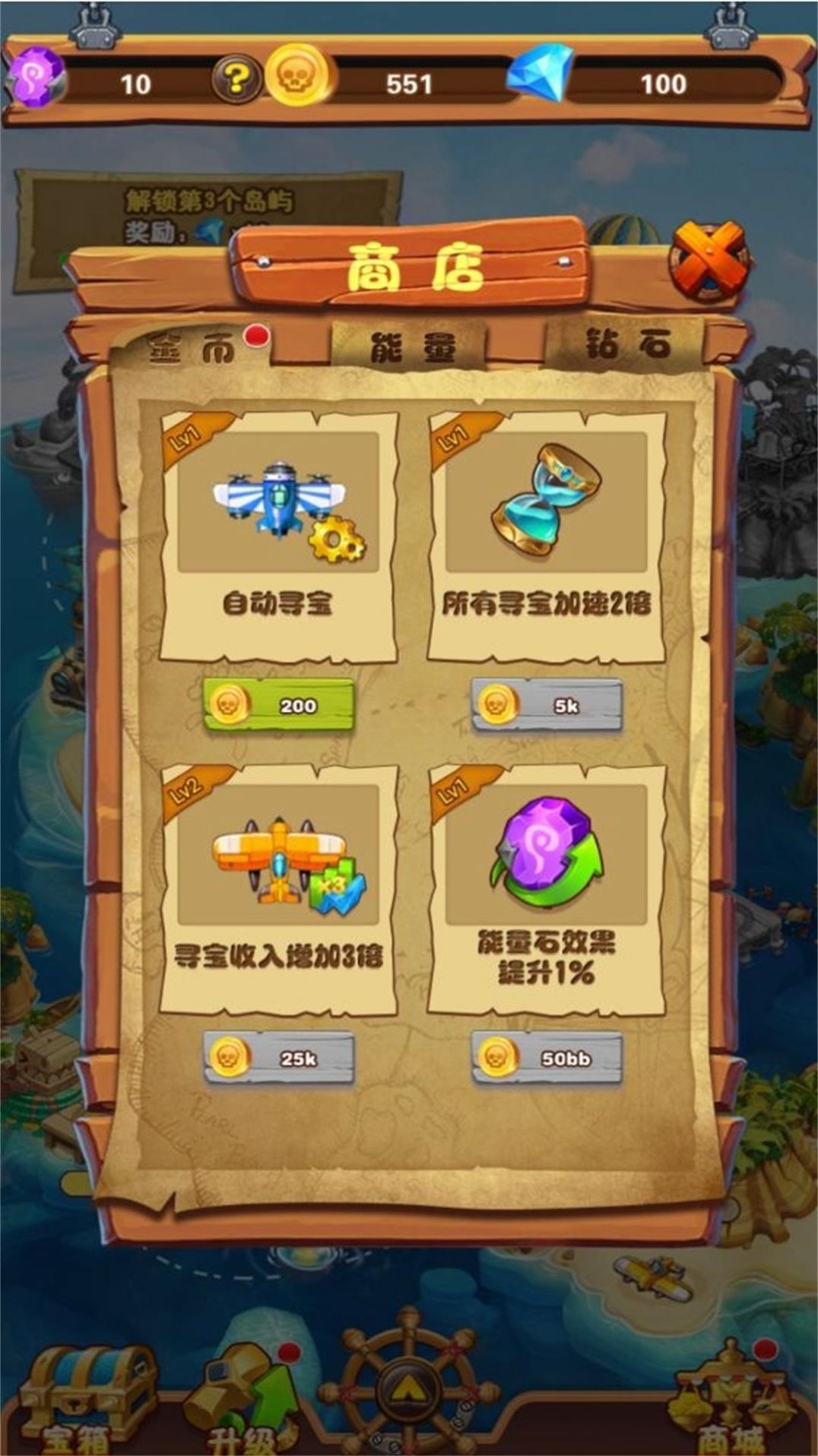 大航海模拟器v1.1.0