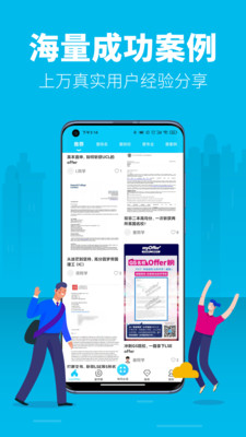 myOffer留学v4.5.6