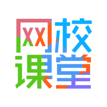 网校课堂v6.753