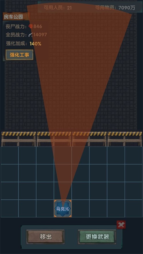 最终庇护所无限现金版v0.4.9