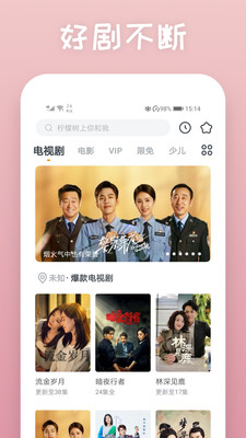 快看影视大全纯净版v8.0.8
