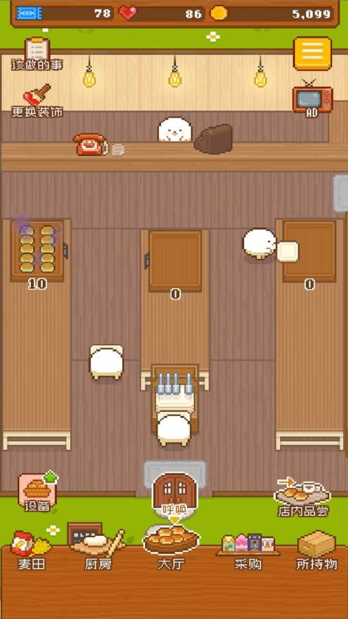 妖精面包房v1.3.4