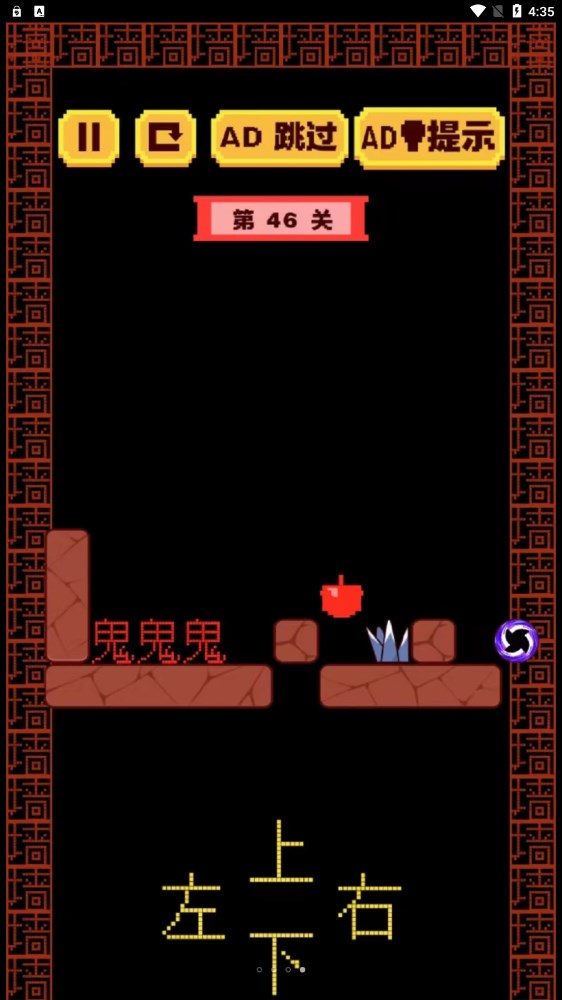 迷宫大解谜v1.04