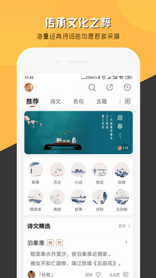 诗说v1.2.1.3