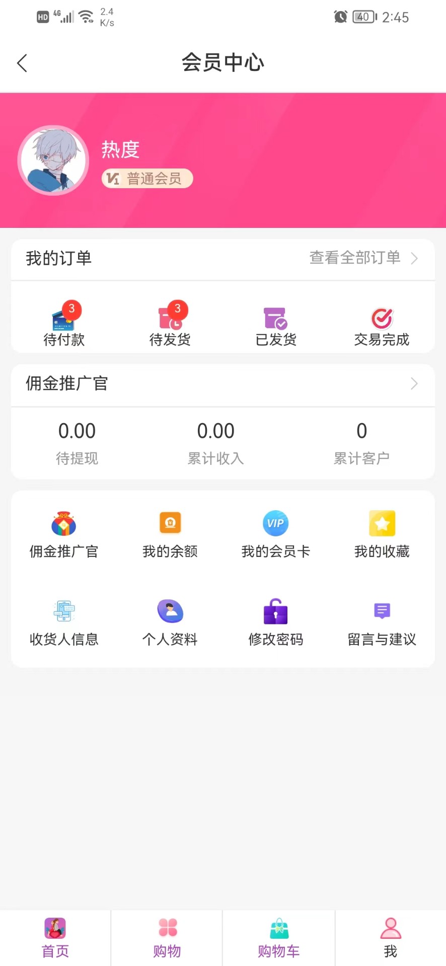 敲可爱商城v1.0.1