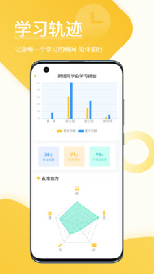 在线助教学生v1.7.4