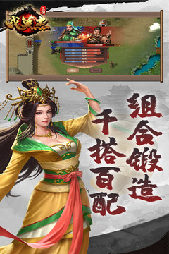 三国戏英杰传无限元宝版v5.24.3