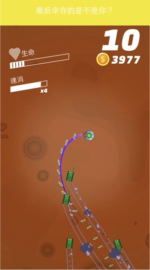 不服来追我v1.1.2