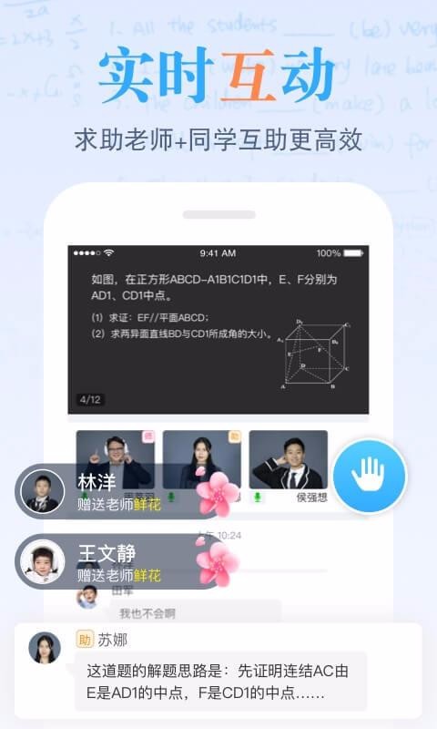 米乐课堂v2.0.2