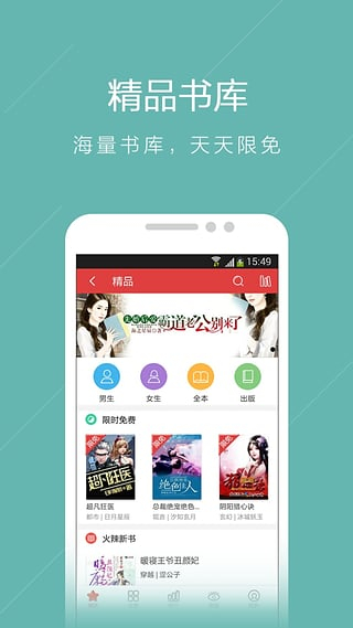 书虫免费小说阅读器v1.0.6