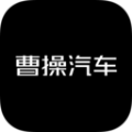 曹操汽车v1.0.0