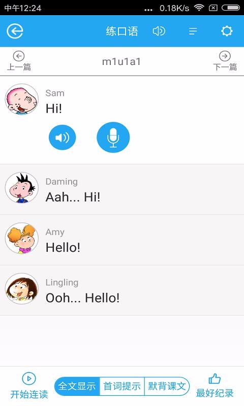 翻转新课堂v2.0.7