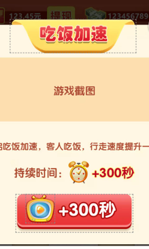 我要开饭店v1.0.0