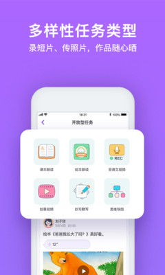 腾讯英语君小学版v1.8.3