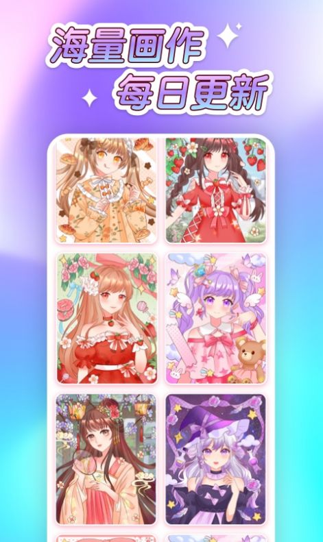 萌图贴贴涂色v1.0.0