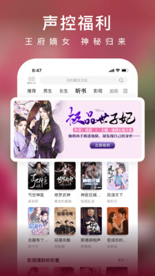 爱奇艺小说手机版v5.7.0