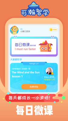 可瀚智学v2.2.6