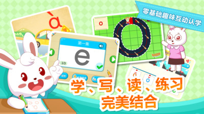 兔小贝拼音v1.0.1