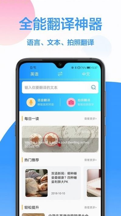英文翻译王v1.0.8