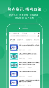 小麦公考v2.2.0