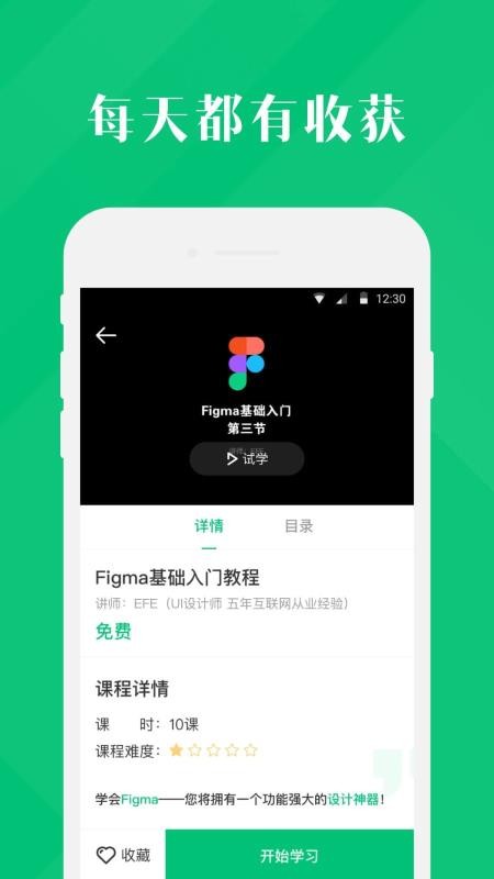 4399云课堂v1.0.0.17