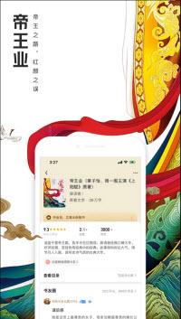 废材小说v3.34.00