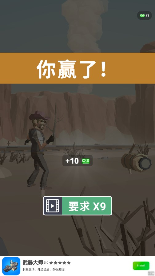Voodoo西部射击对决v1.10.4