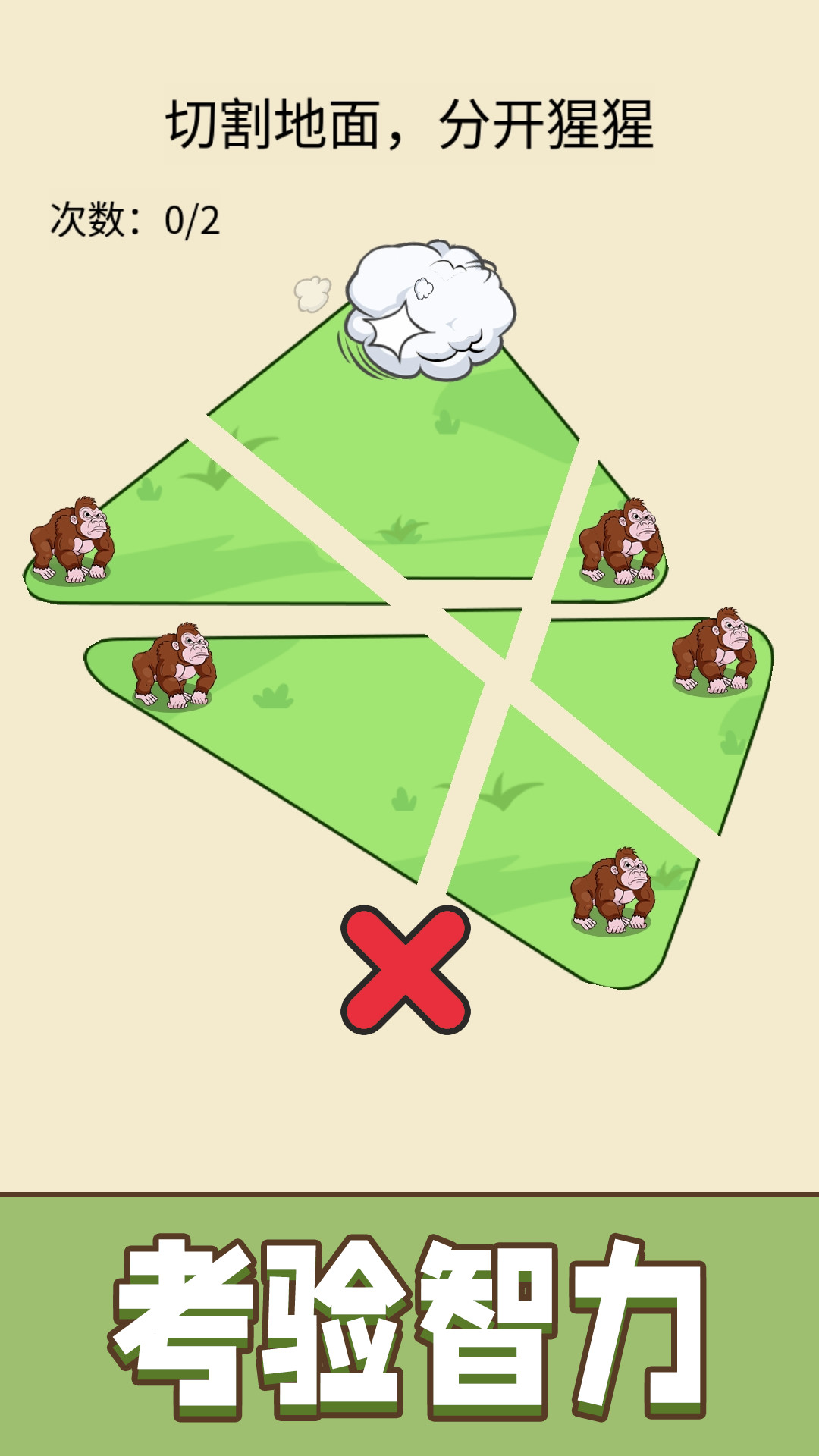 超级划线达人v1.0