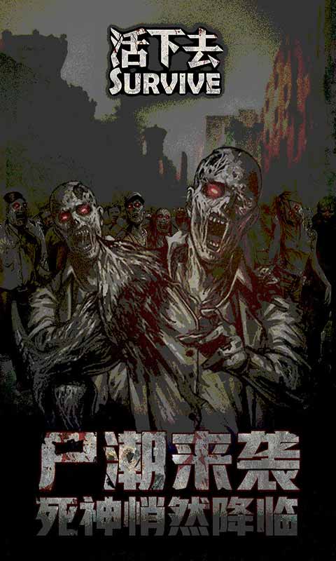 活下去内置修改器版v9.21