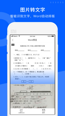 试卷宝v3.5.1