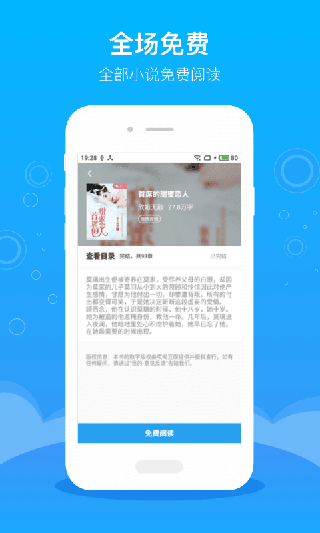 豆阅免费小说v1.0.0.0