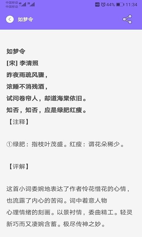 小学乐学助手v2.2.5