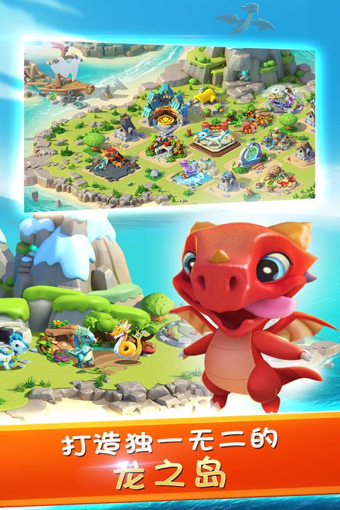 萌龙大乱斗无限钻石版v5.6.0