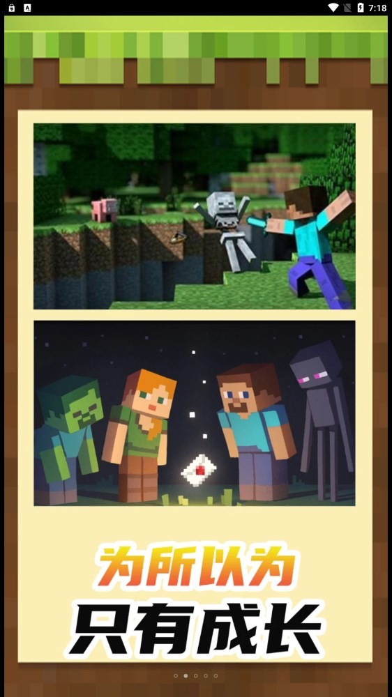 迷你游乐园世界v1.0.0