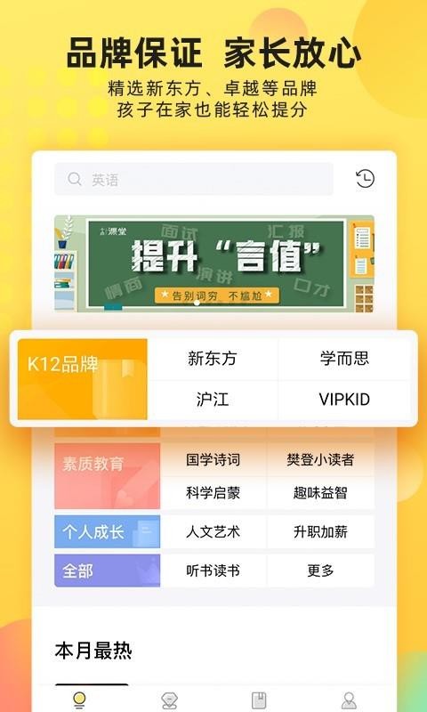 沃学习v5.0.3