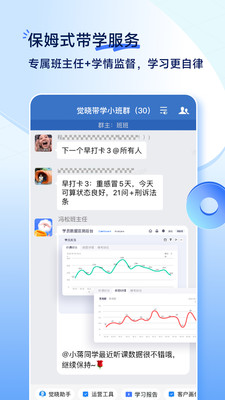觉晓法考v4.8.1