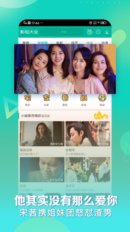 360影视大全v5.0.9