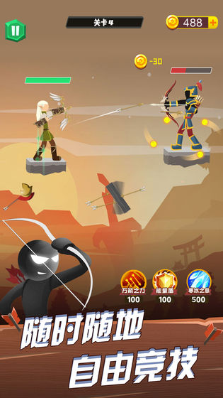 火柴人弓箭手无限版v1.0