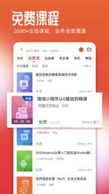 慕课网v8.5.7