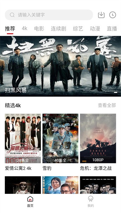 小火箭影视v1.6.3