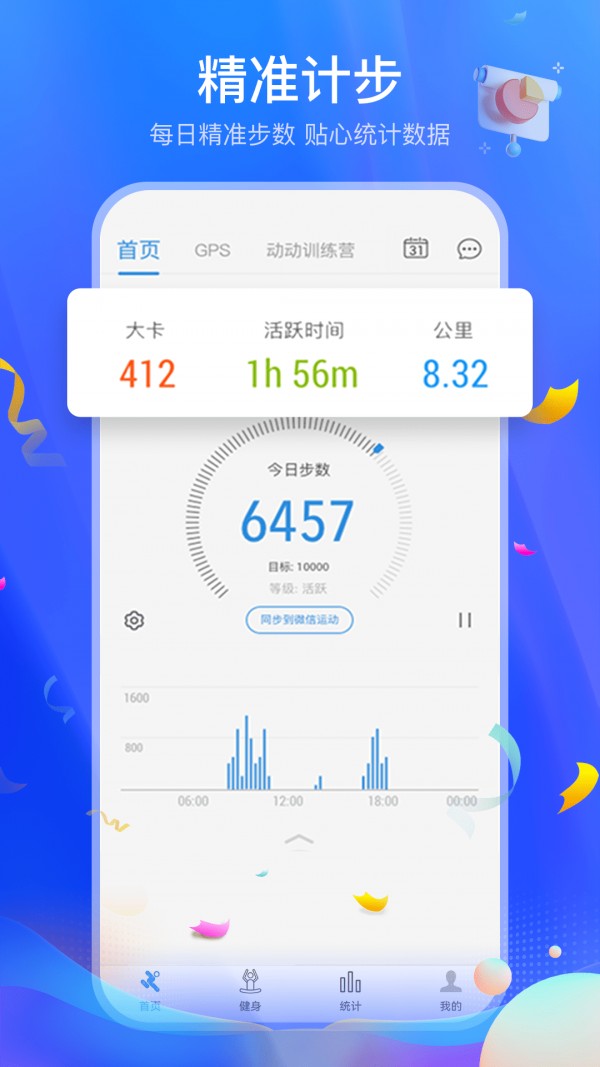 运动走路多多v4.0.8