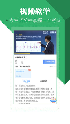 医学技术技师考试宝典v19.0.0