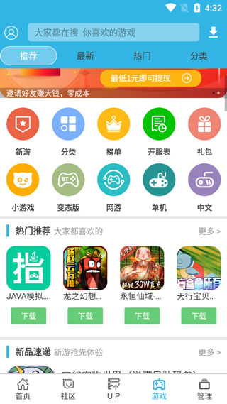 软天空开挂版v8.7.2