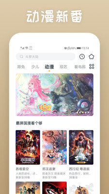 快看影视大全免费版v8.0.6