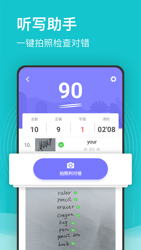 小学课程名师辅导v2.47