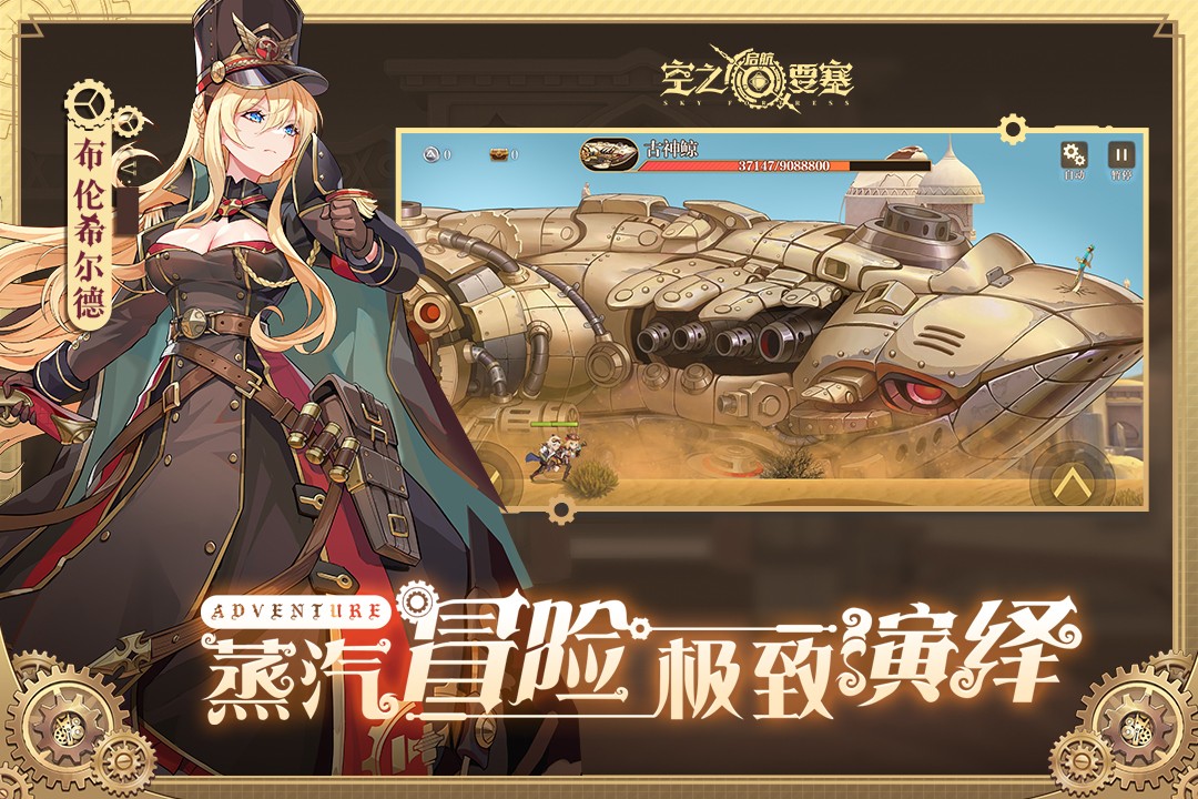 空之要塞：启航v1.0.22